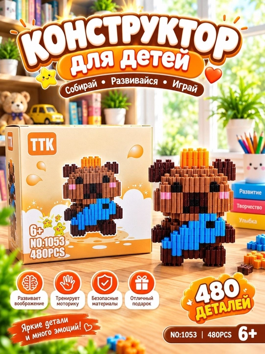 3D Лего конструктор, мини головоломка для детей и взрослых, красочные игрушки детям, мини - 