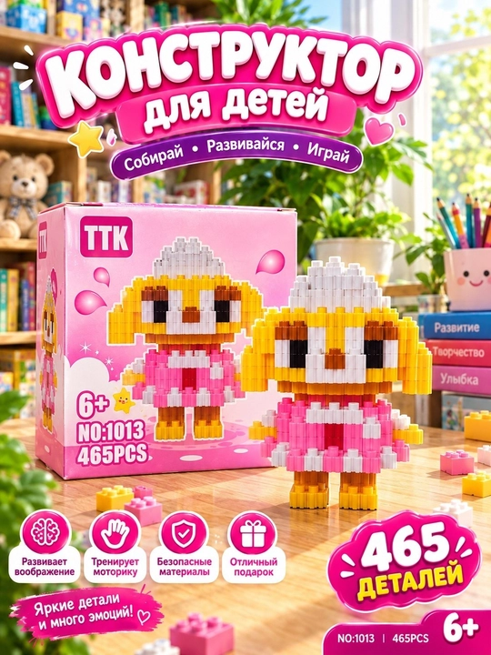 3D Лего конструктор, мини головоломка для детей и взрослых, красочные игрушки детям, мини - 