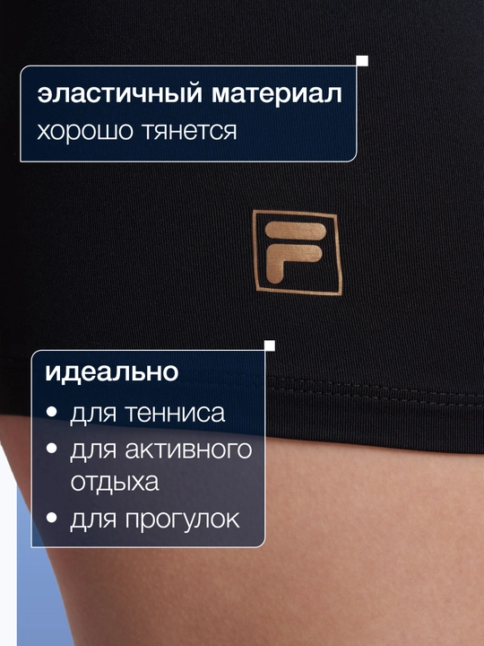 Велосипедки для девочек FILA
