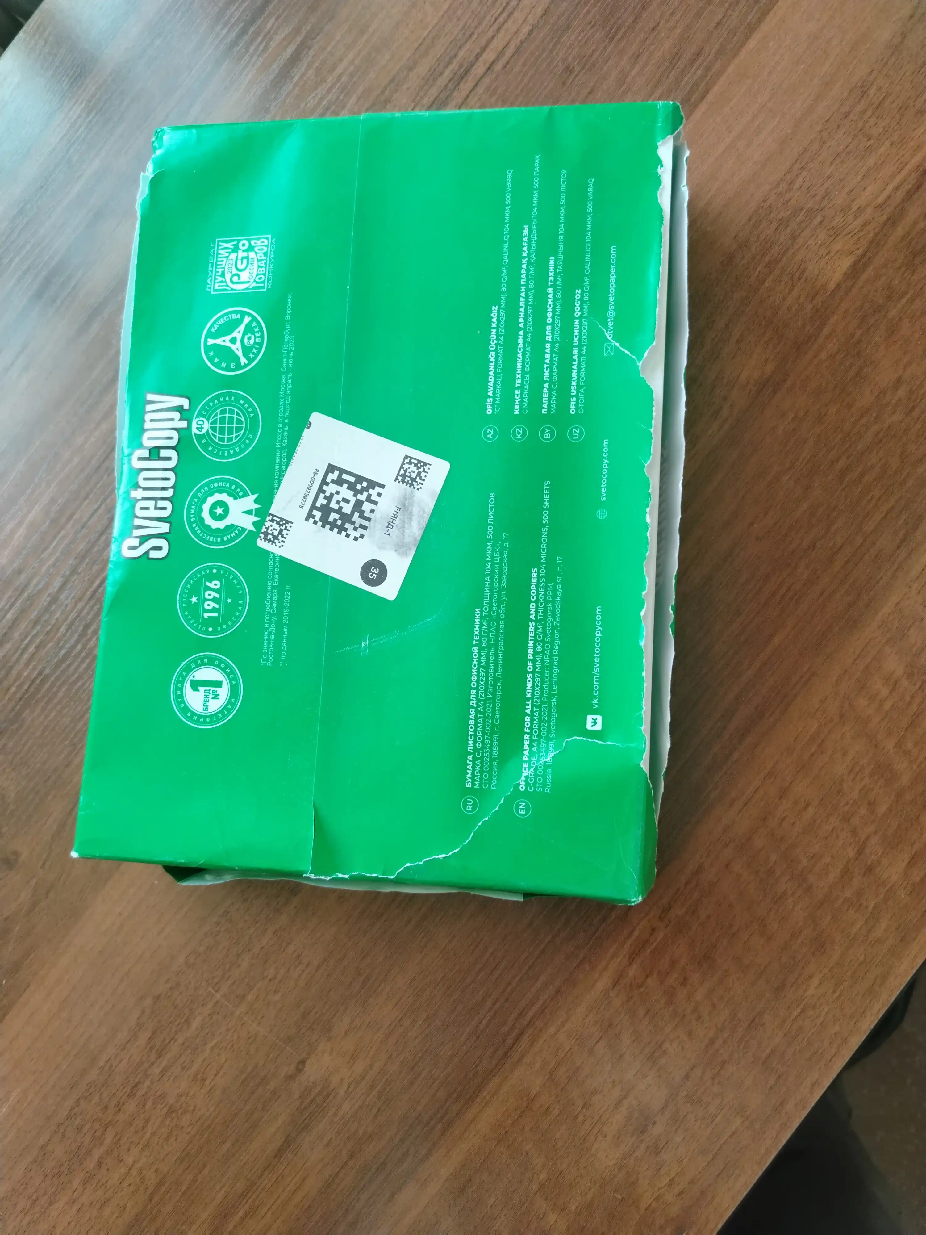Printer uchun A4 qog‘oz, 500 varaq, 80 g/m², Svetocopy