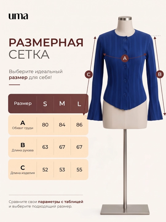 UMA ayollar uchun shakldor tugmali qovurg‘ali Slim Fit kardigan