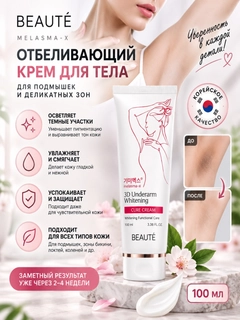 Белый