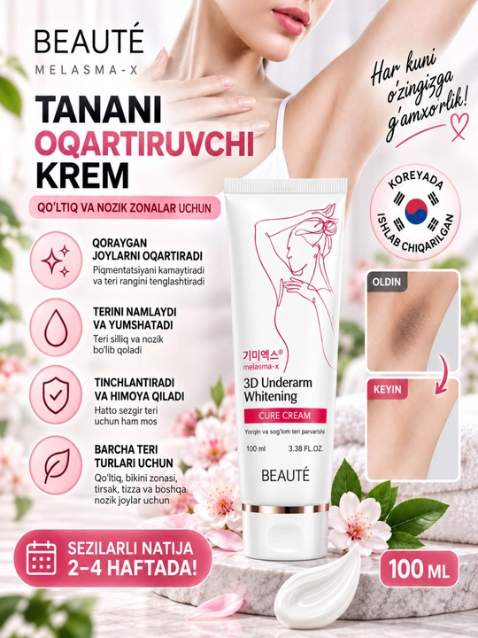 BEAUTÉ Melasma-X 3D отбеливающий крем для подмышек, бикини, локтей, коленей, 100 мл