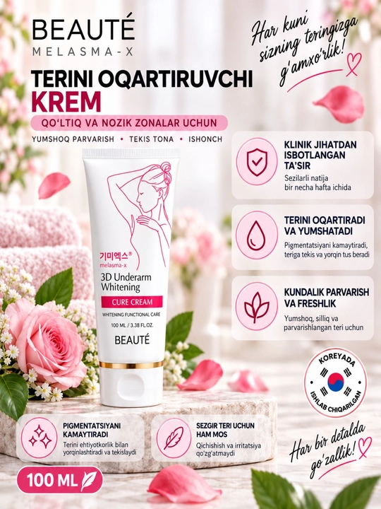 BEAUTÉ Melasma-X 3D отбеливающий крем для подмышек, бикини, локтей, коленей, 100 мл