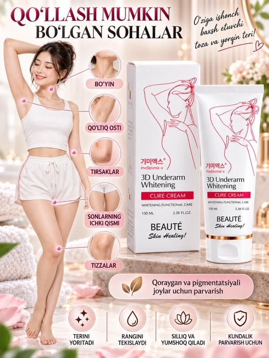 BEAUTÉ Melasma-X 3D отбеливающий крем для подмышек, бикини, локтей, коленей, 100 мл