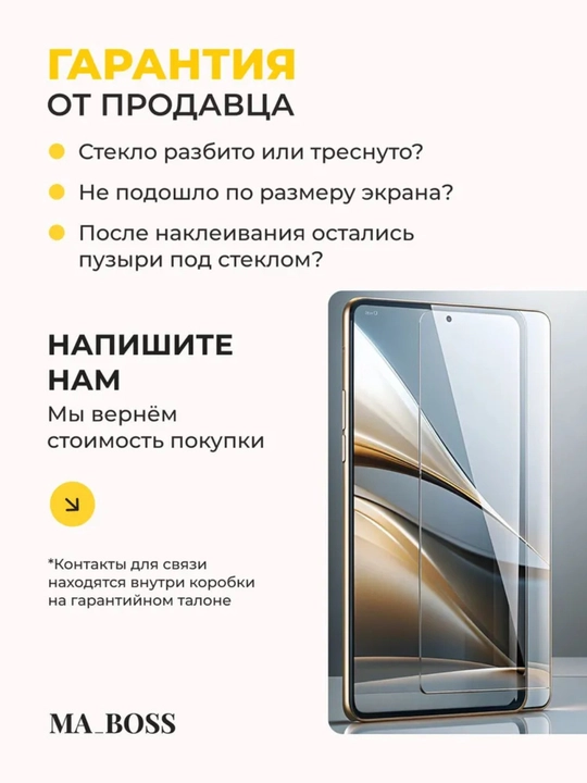 Защитное стекло для XIAOMI 17T PRO, прозрачное