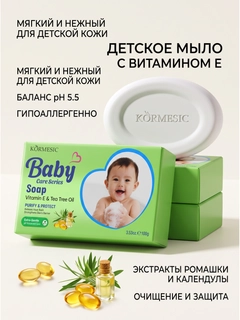 Мятный