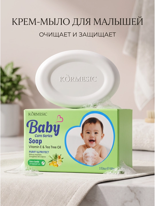 Детское мыло на растительной основе, подходящее для нежной кожи, 100 г, три вида