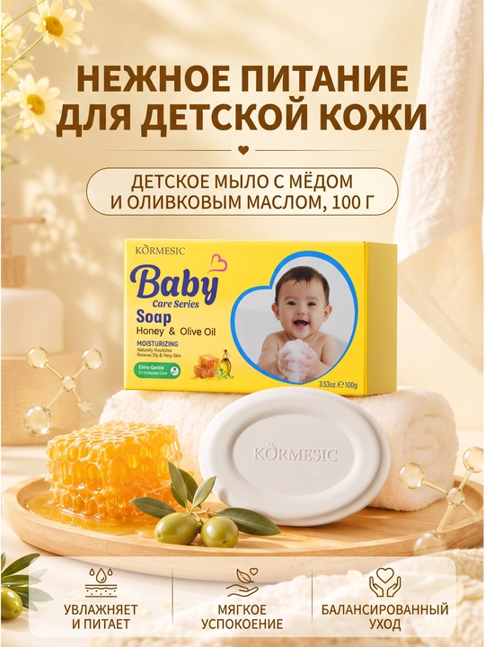 Детское мыло на растительной основе, подходящее для нежной кожи, 100 г, три вида - 
