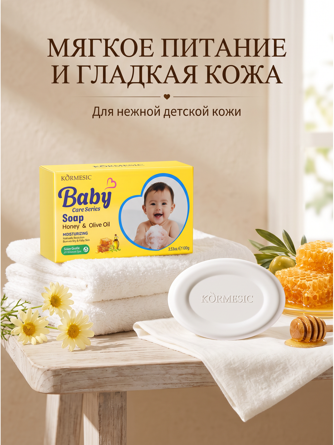 Детское мыло на растительной основе, подходящее для нежной кожи, 100 г, три вида