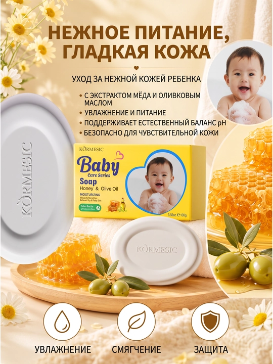 Детское мыло на растительной основе, подходящее для нежной кожи, 100 г, три вида