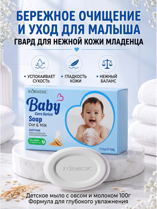 Детское мыло на растительной основе, подходящее для нежной кожи, 100 г, три вида - 
