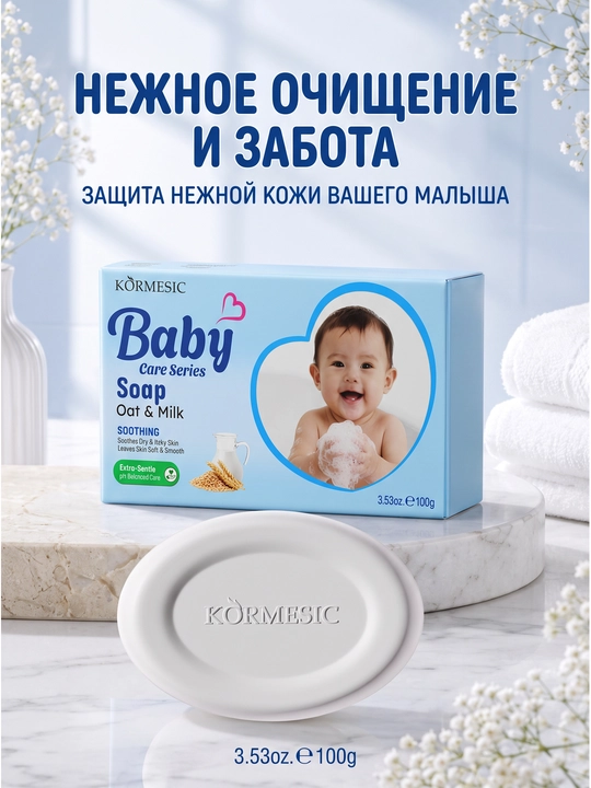 Детское мыло на растительной основе, подходящее для нежной кожи, 100 г, три вида