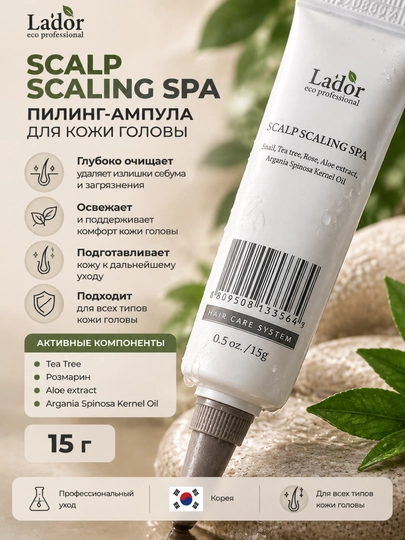 Пилинг для кожи головы Lador Scalp Scaling Spa Ampoule 15g - 