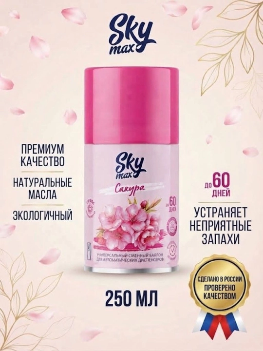 Havo spreyi almashtirish tsilindri SKYMAX Sakura 250 ml, Rossiya - 