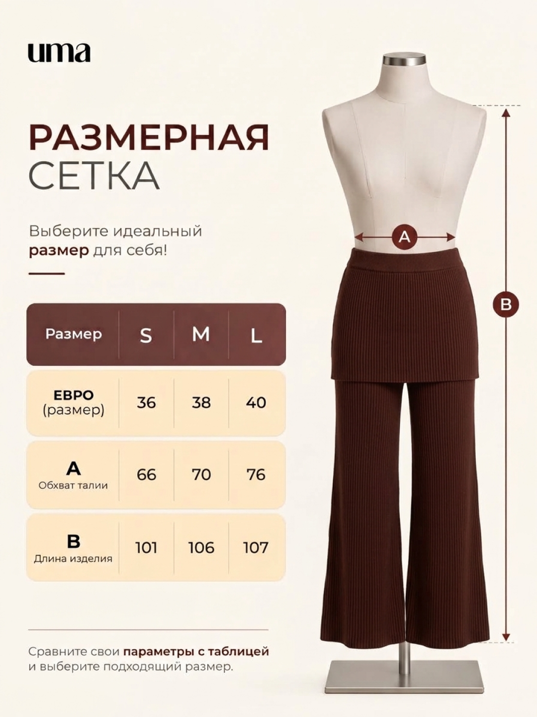 UMA ayollar uchun ustki yubkali trikotaj Wide Leg to‘plam