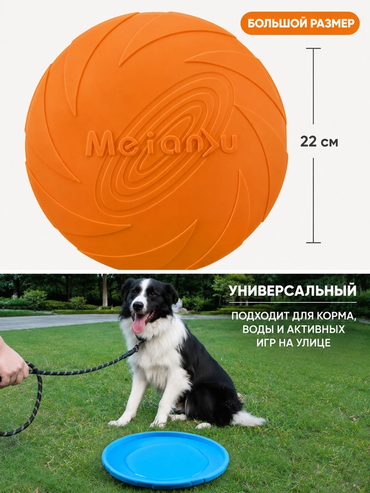 Фрисби для собак（22cm）