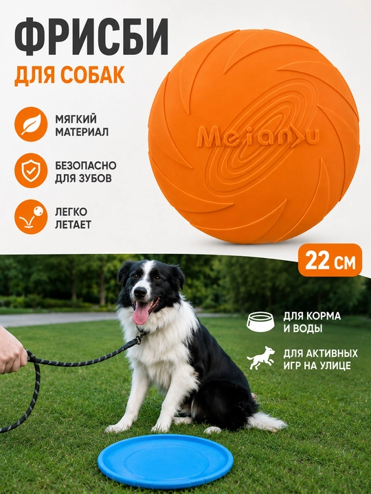 Фрисби для собак（22cm）