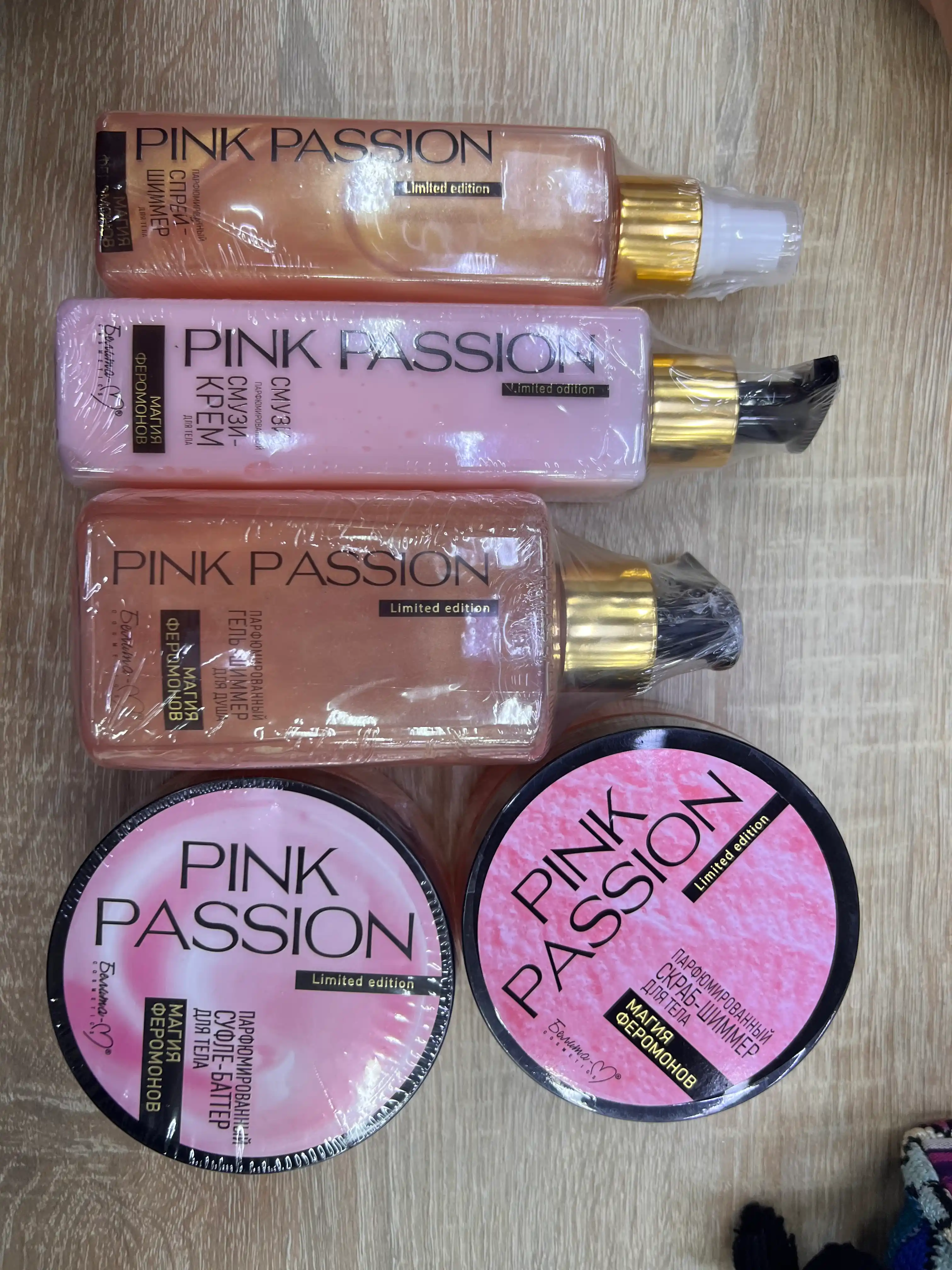 Pink Passion — tana parvarishi to‘plami: dush uchun gel, krem, skrab, sprey
