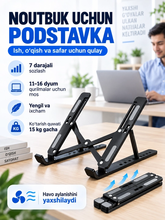 Подставка для ноутбука складная металлическая, регулируемая по высоте и наклону
