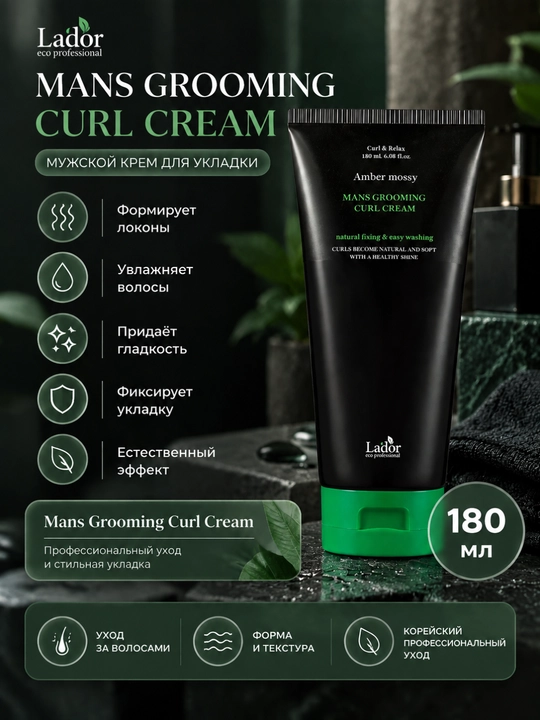 Erkaklar uchun krem Lador Mans Grooming Curl Cream 180 ml - 