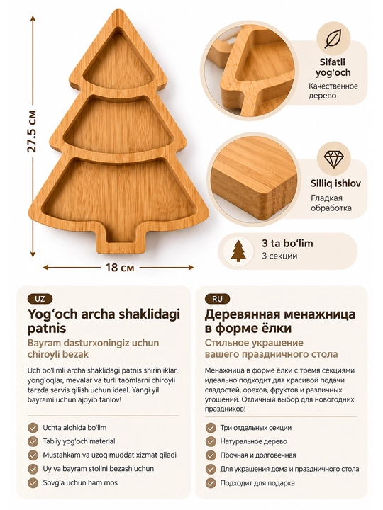 Yangi yil archasi shaklidagi yog‘och idish, 3 seksiyali dasturxon patnisi
