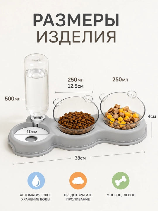 Миска для кошек и собак
