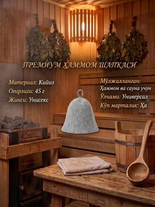 Шапка для бани и сауны, защита головы, универсальный размер