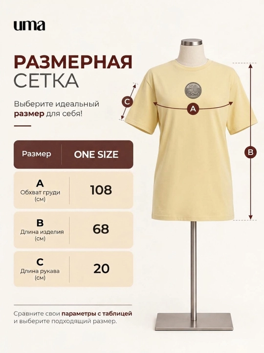 UMA ayollar uchun 50 SOM tanga printli Oversize futbolka