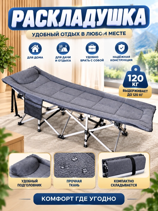 Складное кресло-кровать на колесиках для дома и гостей - 