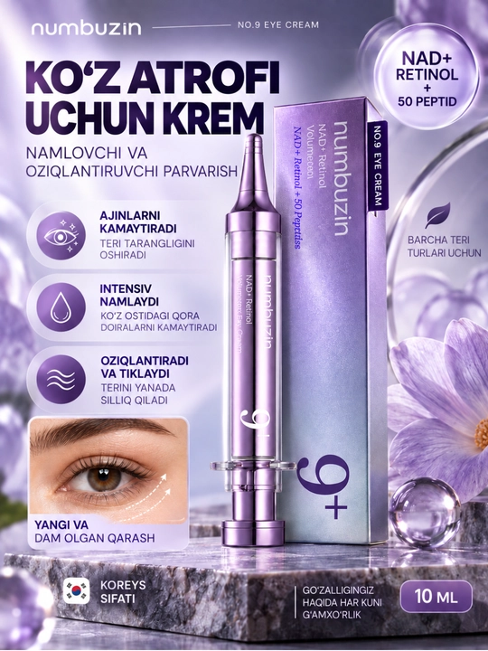 Крем вокруг глаз Numbuzin No.9 NAD+ с ретинолом и пептидами, лифтинг, упругость кожи 10 мл