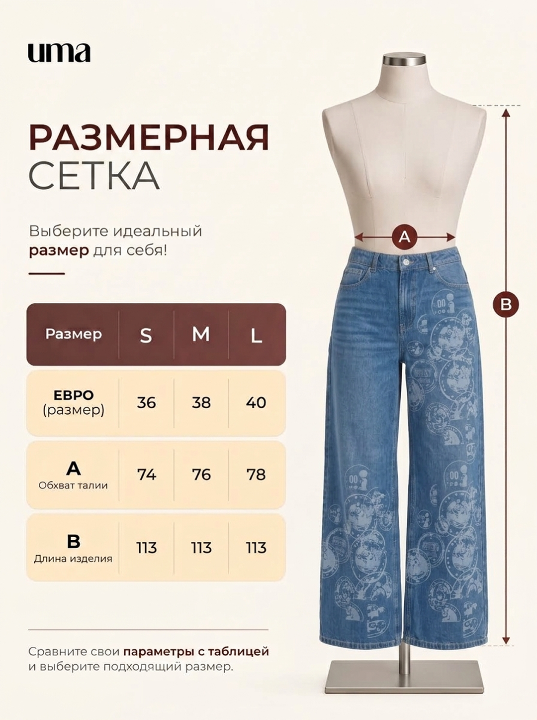 UMA ayollar uchun vintage printli Wide Leg jinsi shim