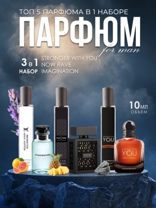 Ayollar atiri to'plami Libre, Lost Cherry, Flora, 3в1, Now, Imagination, Stronger With You - 