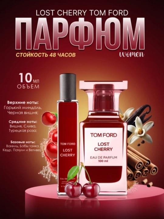 Набор духов для женщин YSL Libre, Lost Cherry, Flora 3в1,Now,Imagination,Stronger With You
