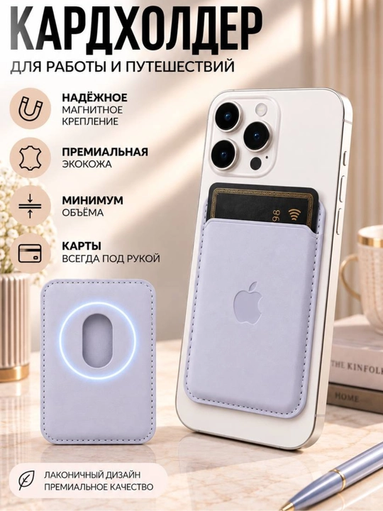 MagSafe iPhone uchun magnitli karta ushlagich, charm karta ushlagich - 