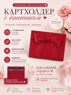 Красный