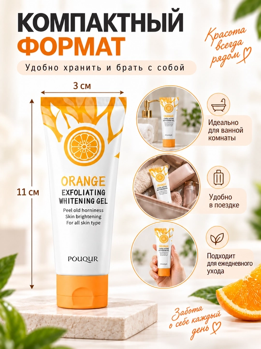Yuz uchun apelsinli fermentativ piling-gel Hoygi, eksfoliatsiylovchi skrab, 50 g