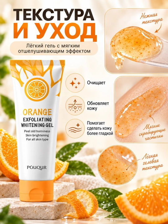 Yuz uchun apelsinli fermentativ piling-gel Hoygi, eksfoliatsiylovchi skrab, 50 g