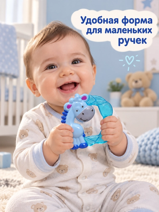 Прорезыватели для малышей, водные, в форме жирафа, охлаждающие