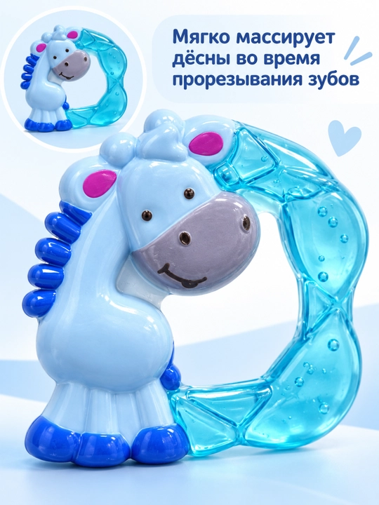 Прорезыватели для малышей, водные, в форме жирафа, охлаждающие