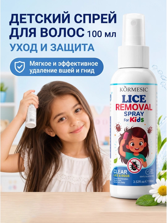 Bolalar uchun sochlar uchun sprej, 100 ml, bitlar va kepekdan himoya - 