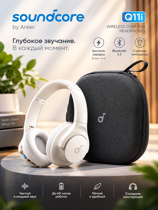 Soundcore Q11i by Anker simsiz quloqchinlar, Bluetooth, 60 soatgacha ishlash, kuchli bass - 