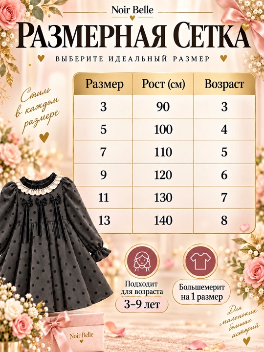 Чёрное платье для девочек в горошек с бантами