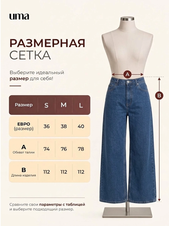 UMA ayollar uchun baland belli, asosiy Wide Leg jinsi shim