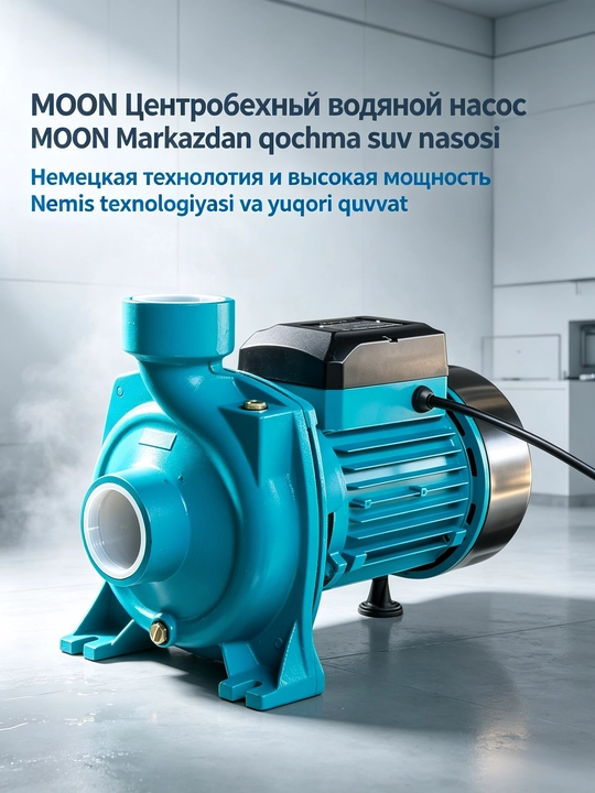 MOON центробежный насос MHF-4AM 0,75 кВт, для полива - 