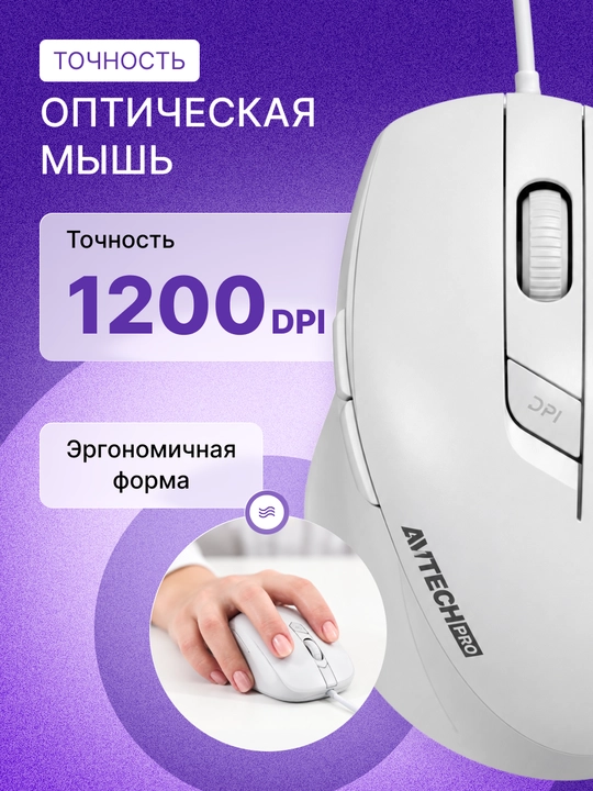 Проводной белый комплект клавиатура и мышь AVTECH PRO C303 White для компьютера