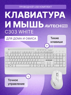 Белый