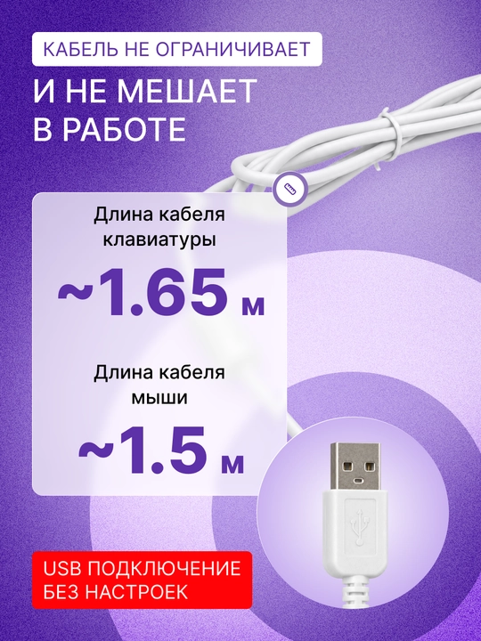 Проводной белый комплект клавиатура и мышь AVTECH PRO C303 White для компьютера