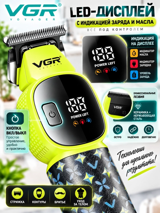 Erkaklar uchun professional soch va soqol trimmeri, VGR - 185 - 