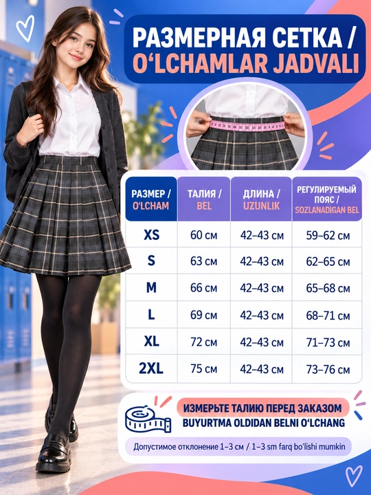 Qizlar va o‘smirlar uchun katakli taxlamali yubka, maktab va sayr uchun